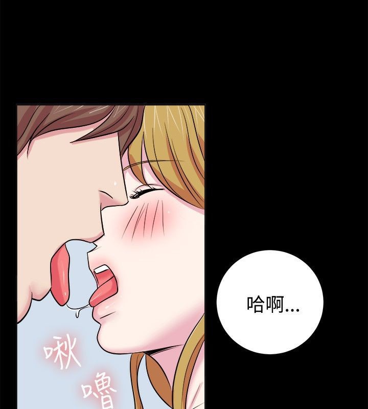 親愛的,我劈腿了，第61話，第 40 页