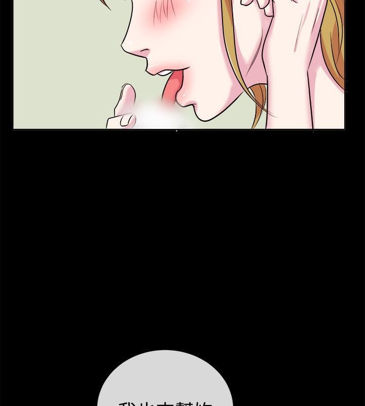 親愛的,我劈腿了，第61話，第 69 页