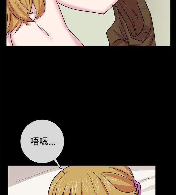親愛的,我劈腿了，第61話，第 60 页