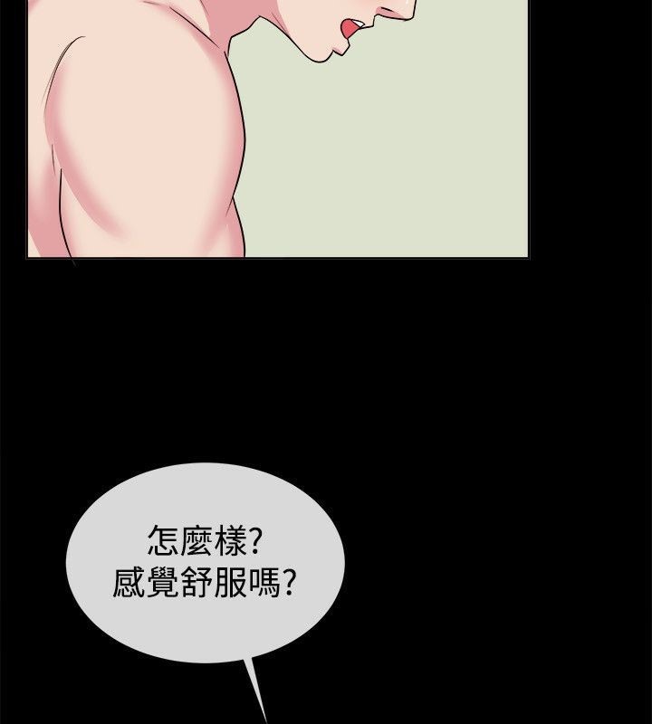 親愛的,我劈腿了，第61話，第 64 页