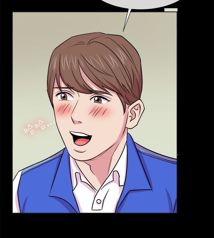親愛的,我劈腿了，第61話，第 15 页