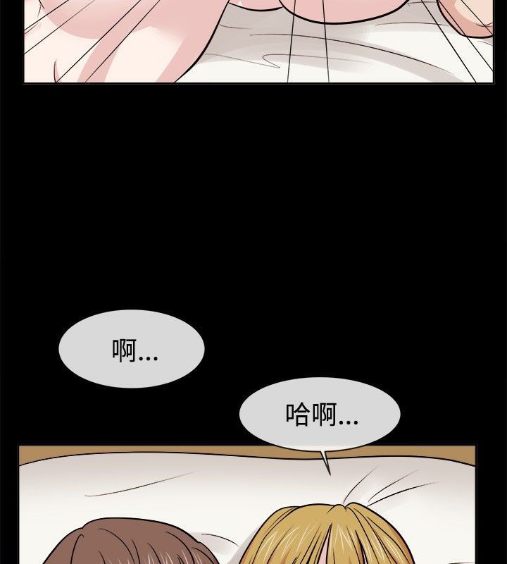 親愛的,我劈腿了，第62話，第 21 页