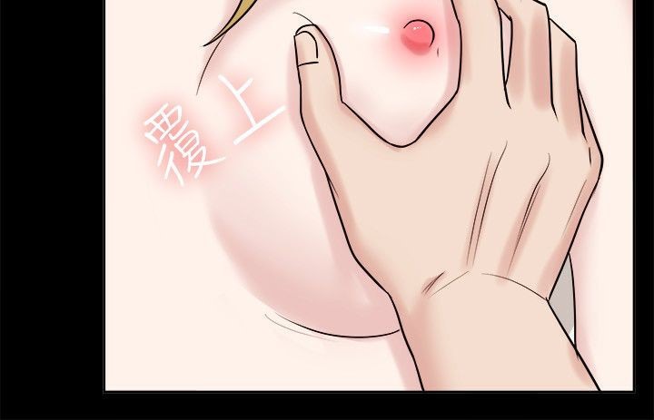 親愛的,我劈腿了，第62話，第 12 页