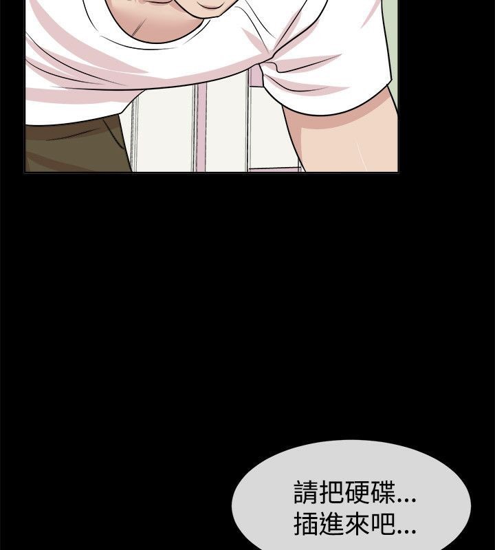 親愛的,我劈腿了，第62話，第 64 页