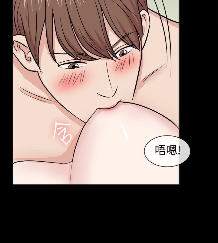 親愛的,我劈腿了，第62話，第 15 页