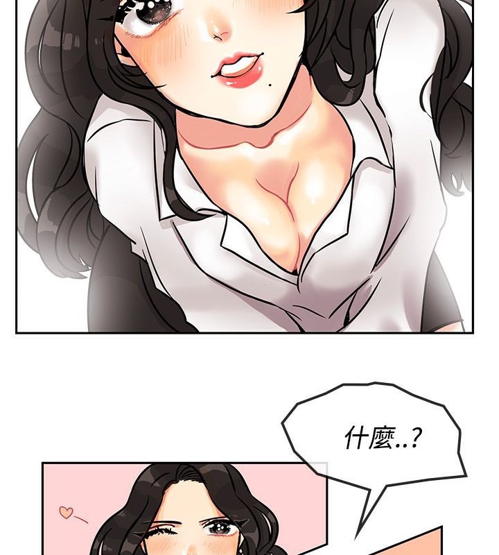 親愛的,我劈腿了，第63話，第 34 页
