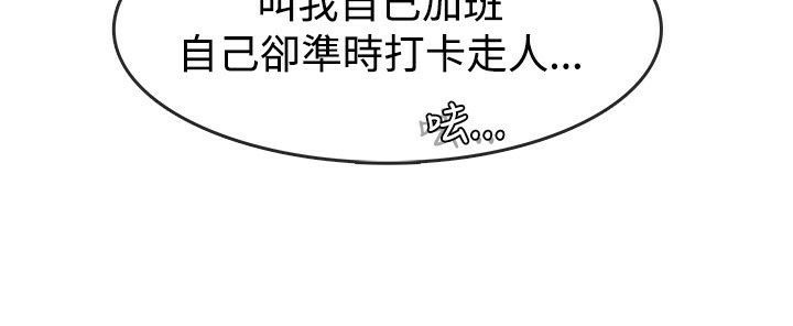 親愛的,我劈腿了，第63話，第 11 页