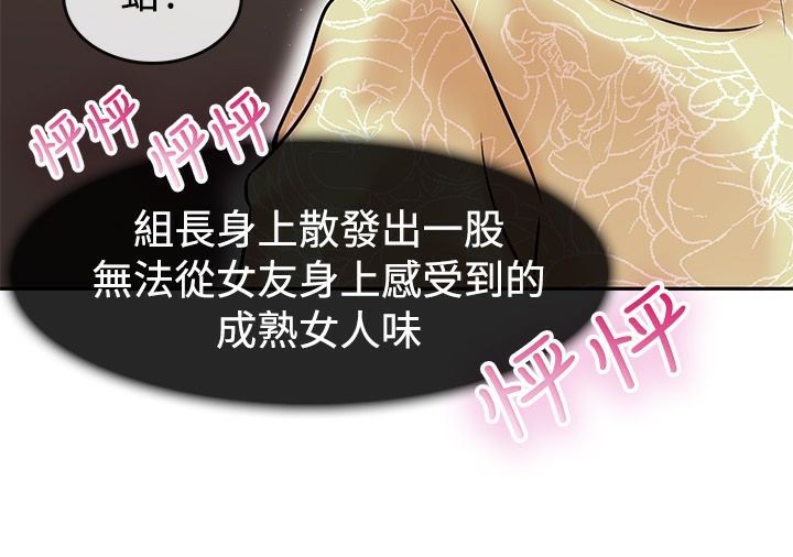親愛的,我劈腿了，第63話，第 40 页