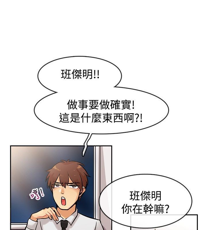 親愛的,我劈腿了，第63話，第 12 页