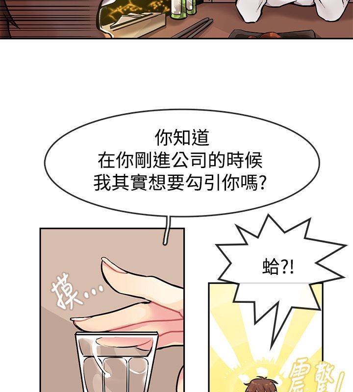親愛的,我劈腿了，第63話，第 28 页