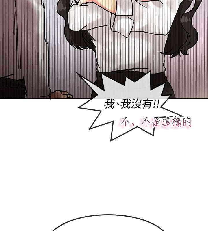 親愛的,我劈腿了，第63話，第 15 页