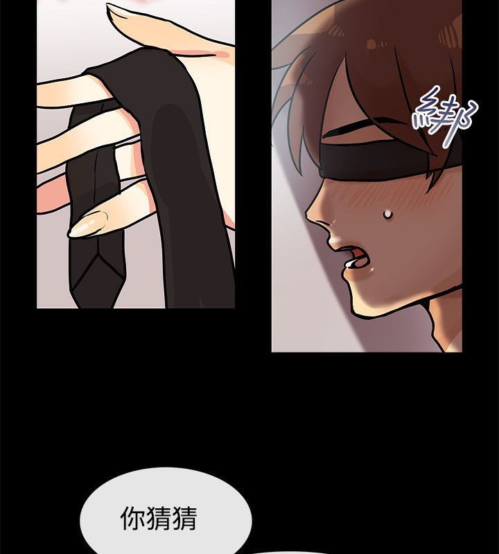 親愛的,我劈腿了，第64話，第 34 页
