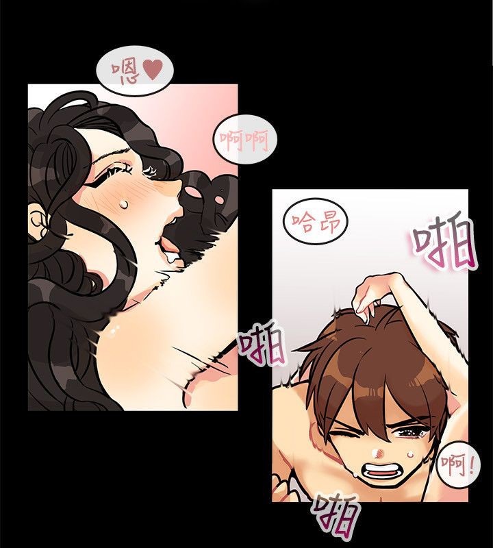 親愛的,我劈腿了，第64話，第 5 页