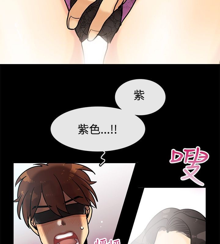 親愛的,我劈腿了，第64話，第 40 页