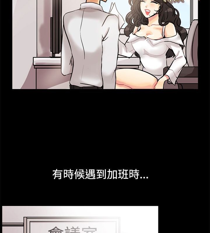親愛的,我劈腿了，第64話，第 21 页