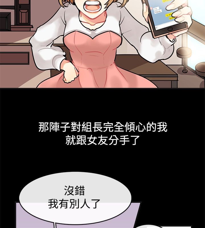親愛的,我劈腿了，第64話，第 52 页