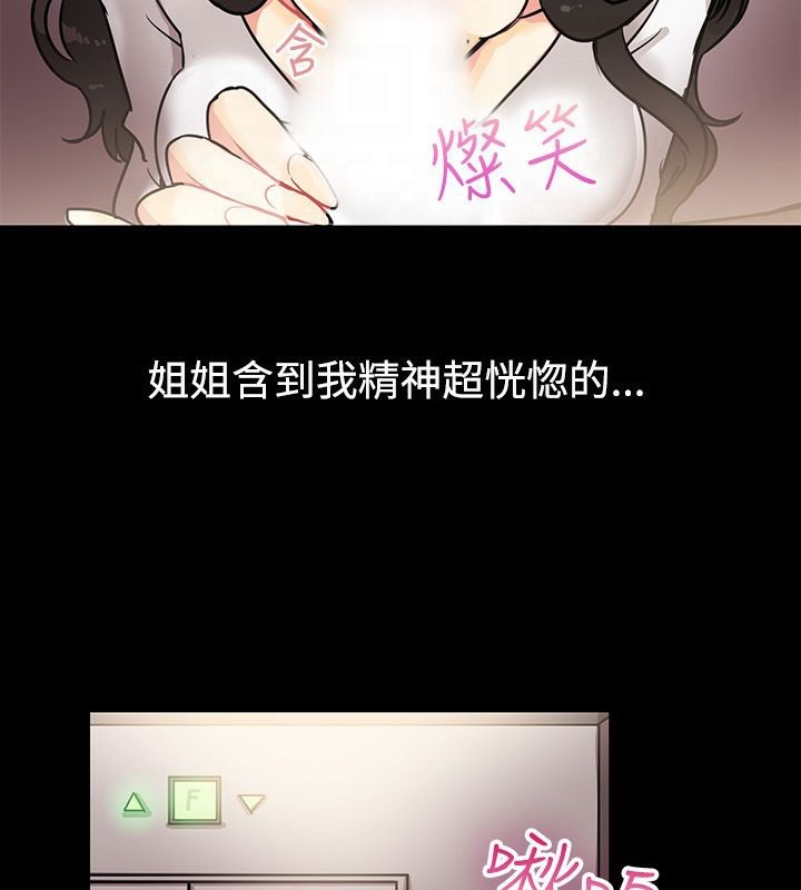 親愛的,我劈腿了，第64話，第 60 页
