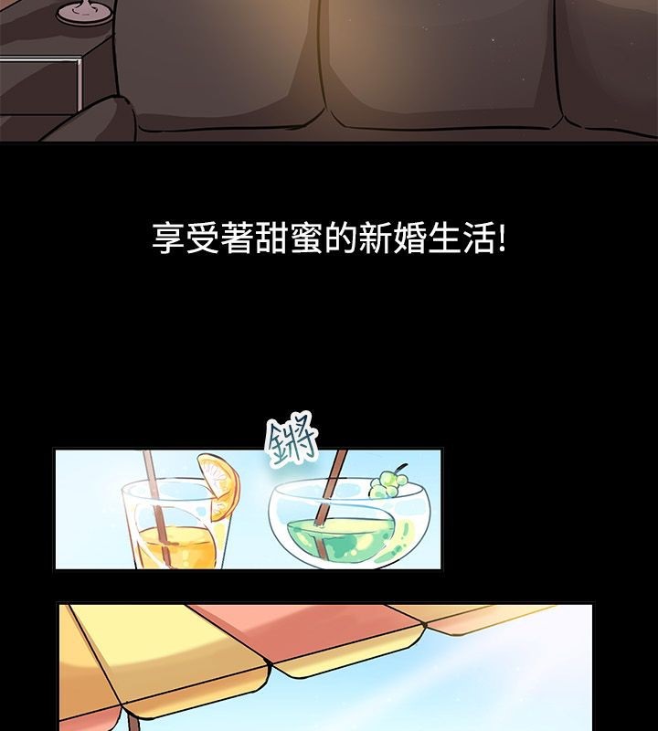親愛的,我劈腿了，第64話，第 64 页