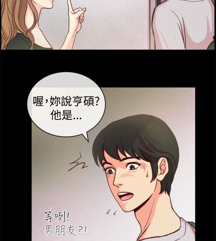 親愛的,我劈腿了，第65話，第 12 页