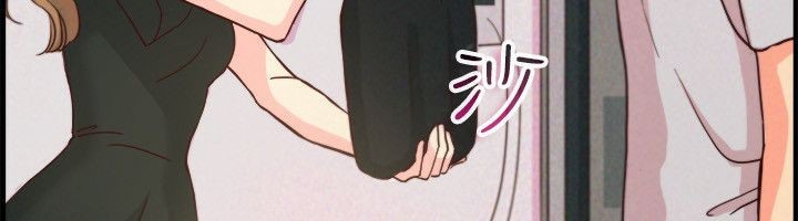 親愛的,我劈腿了，第65話，第 15 页