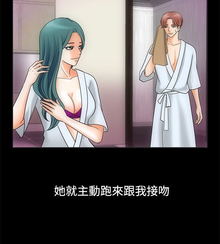 親愛的,我劈腿了，第67話，第 40 页