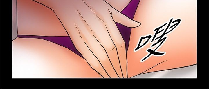 親愛的,我劈腿了，第67話，第 49 页