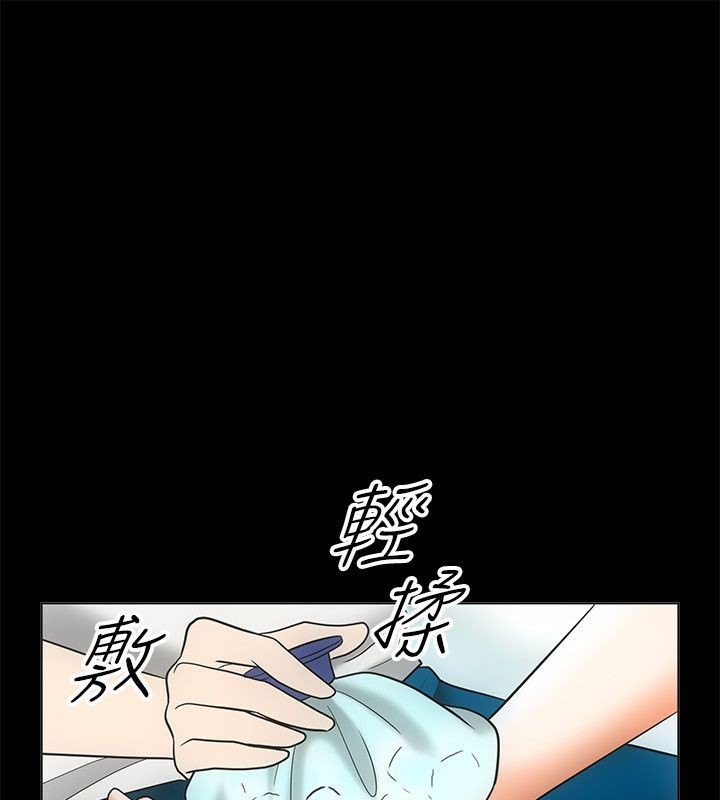 親愛的,我劈腿了，第67話，第 15 页