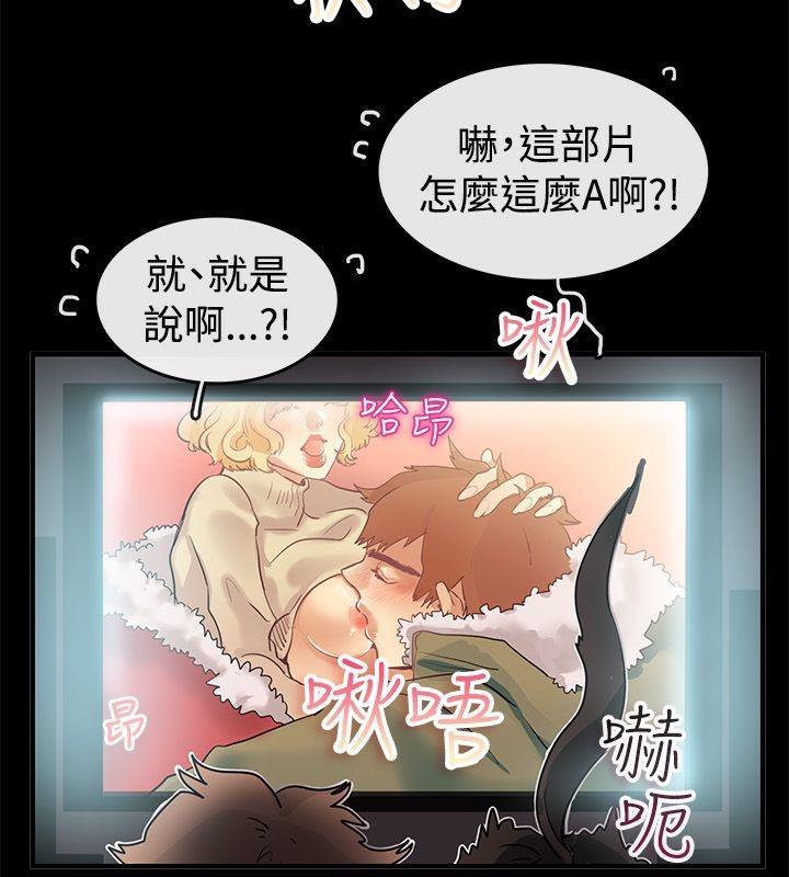 親愛的,我劈腿了，第69話，第 15 页