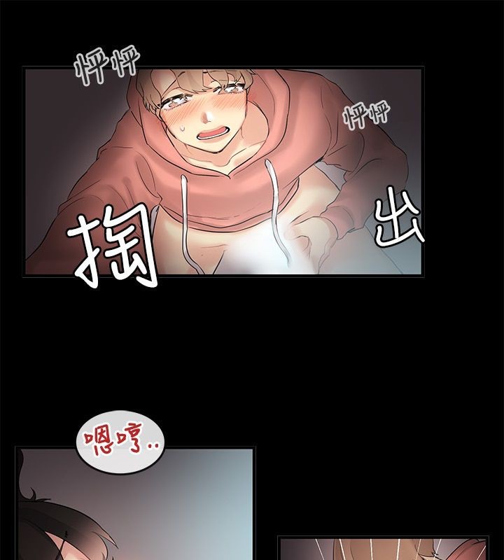 親愛的,我劈腿了，第70話，第 8 页