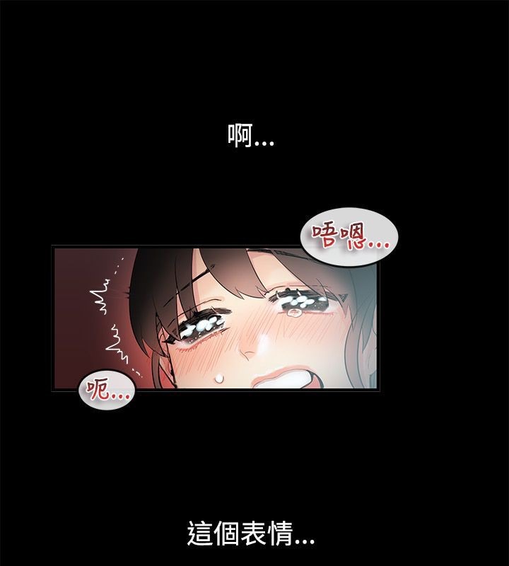 親愛的,我劈腿了，第70話，第 12 页