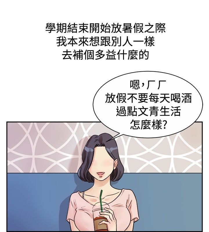 親愛的,我劈腿了，第71話，第 5 页