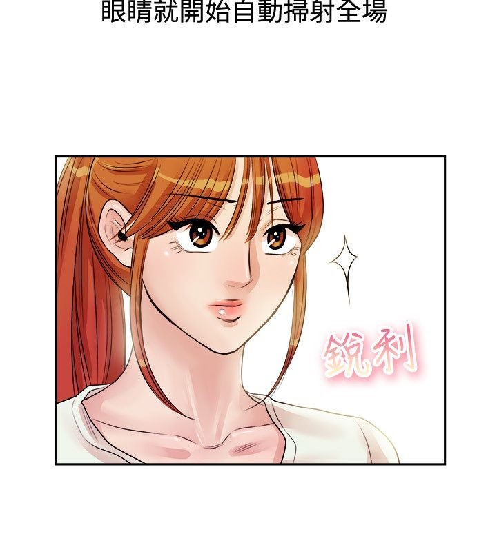 親愛的,我劈腿了，第71話，第 11 页