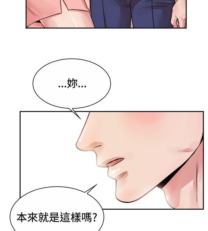 親愛的,我劈腿了，第71話，第 40 页