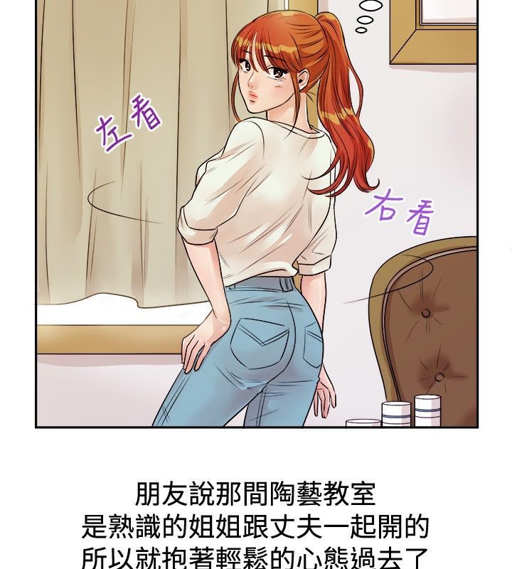 親愛的,我劈腿了，第71話，第 8 页