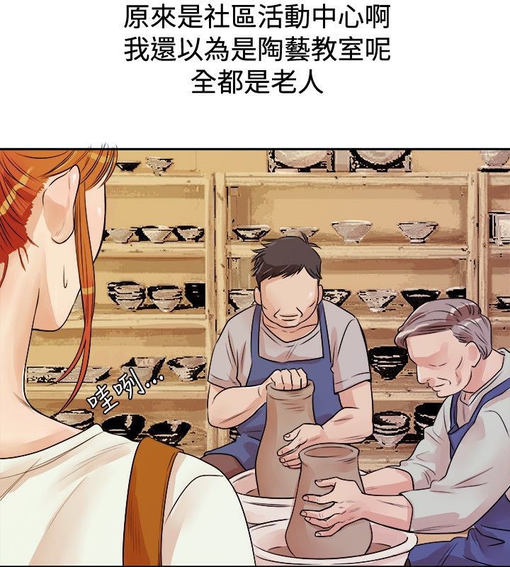 親愛的,我劈腿了，第71話，第 12 页