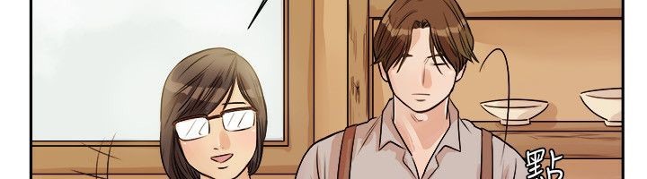 親愛的,我劈腿了，第71話，第 15 页