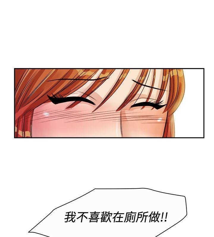 親愛的,我劈腿了，第72話，第 11 页