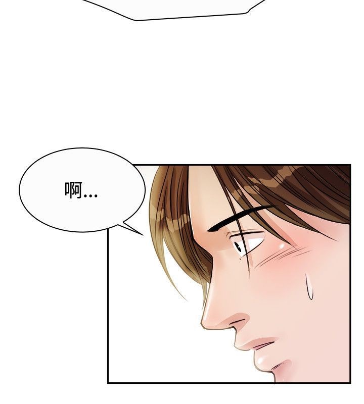 親愛的,我劈腿了，第72話，第 12 页
