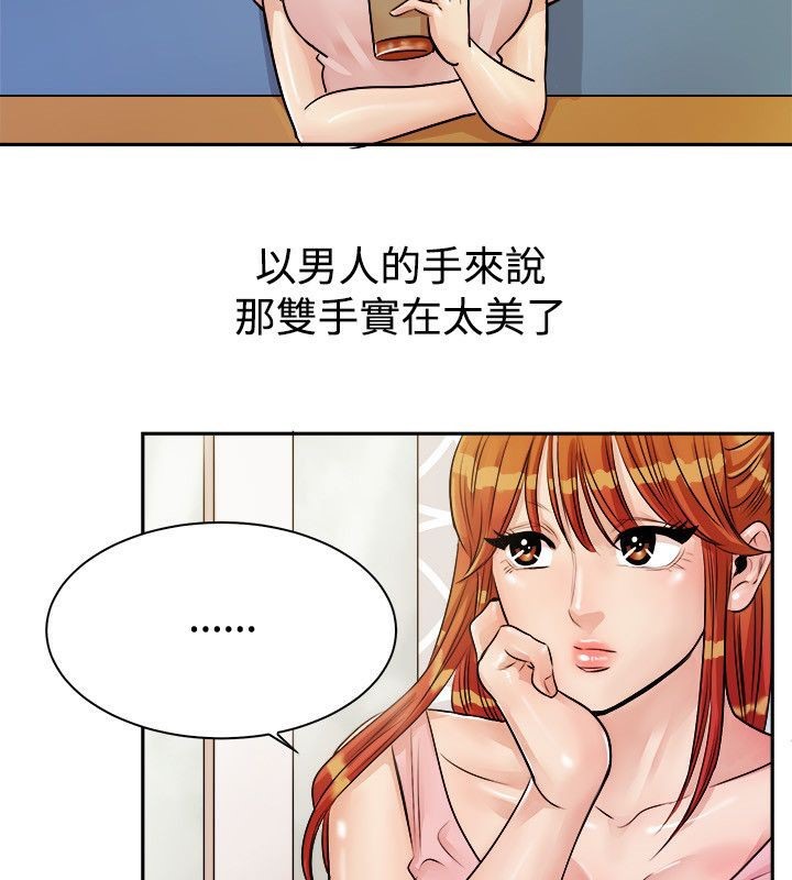 親愛的,我劈腿了，第72話，第 52 页