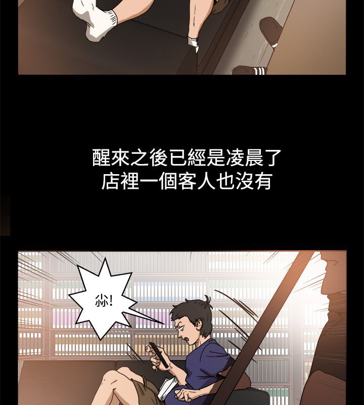 親愛的,我劈腿了，第73話，第 5 页