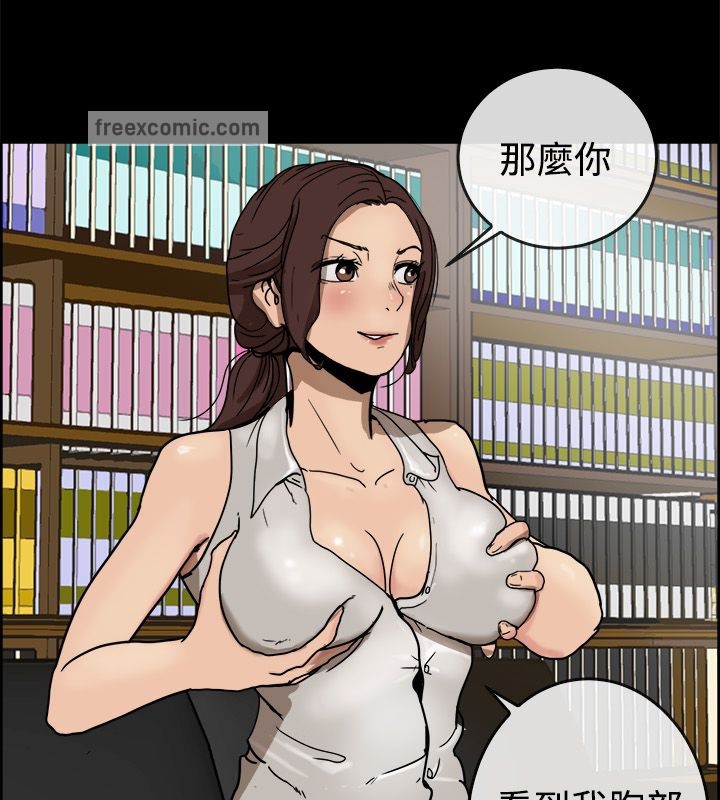 親愛的,我劈腿了，第73話，第 25 页