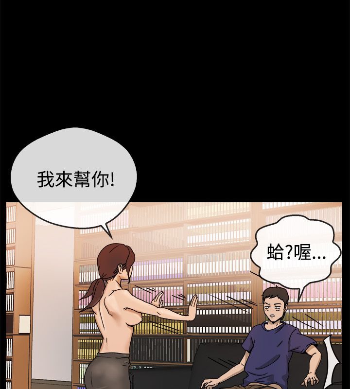 親愛的,我劈腿了，第73話，第 44 页