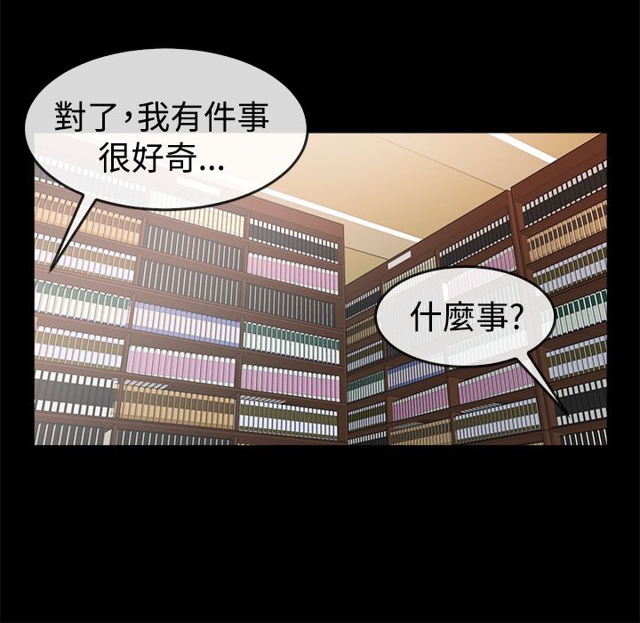 親愛的,我劈腿了，第73話，第 22 页