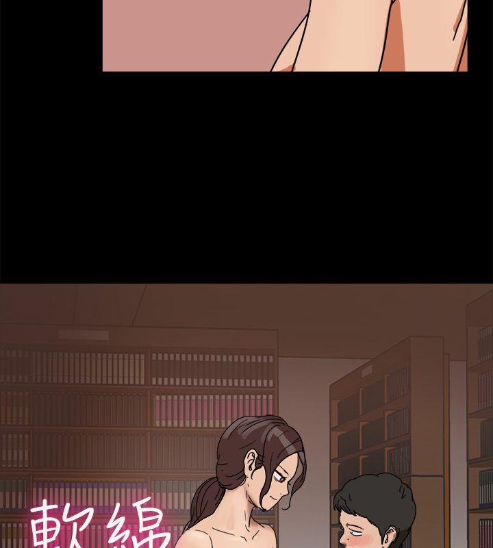 親愛的,我劈腿了，第73話，第 52 页