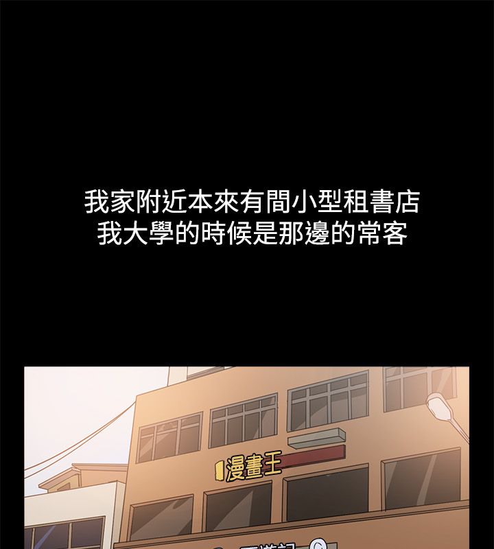 親愛的,我劈腿了，第73話，第 3 页