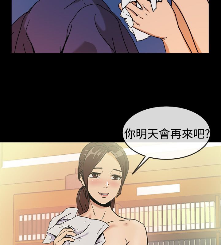 親愛的,我劈腿了，第73話，第 60 页