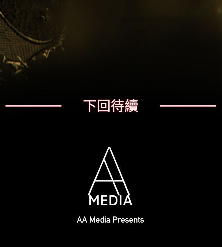 親愛的,我劈腿了，第73話，第 64 页
