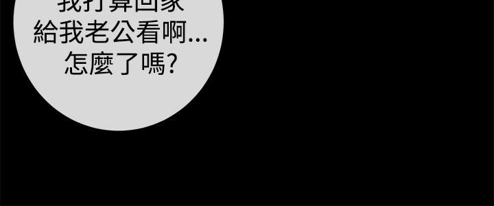 親愛的,我劈腿了，第74話，第 34 页
