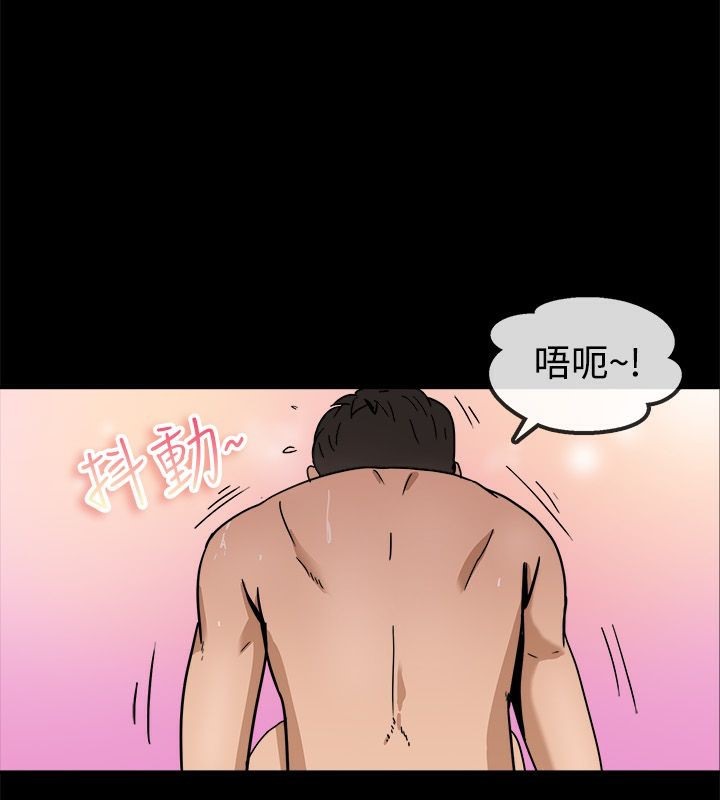 親愛的,我劈腿了，第74話，第 49 页