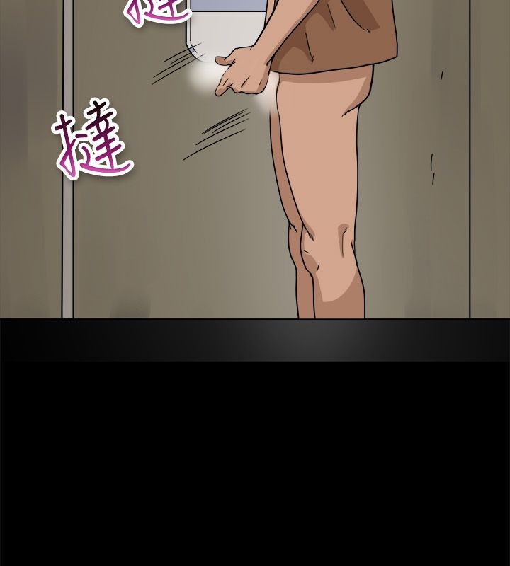 親愛的,我劈腿了，第74話，第 69 页